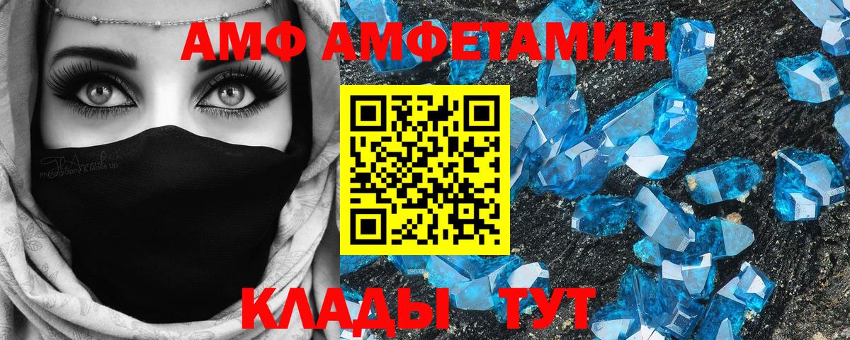 Амфетамин  Вход с VPN  Усть-Кут  АМФЕТАМИН VHQ 