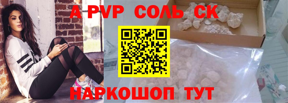 Alfa_PVP Crystall  Alpha PVP кристаллы  сколько стоит  Вход с VPN  Alfa_PVP мука  Усть-Кут 
