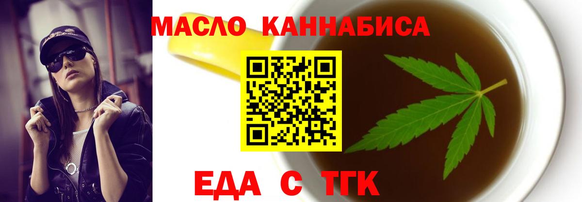 Cannafood марихуана  Вход с VPN  Усть-Кут 