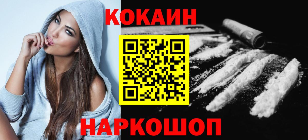 Кокаин Перу Усть-Кут