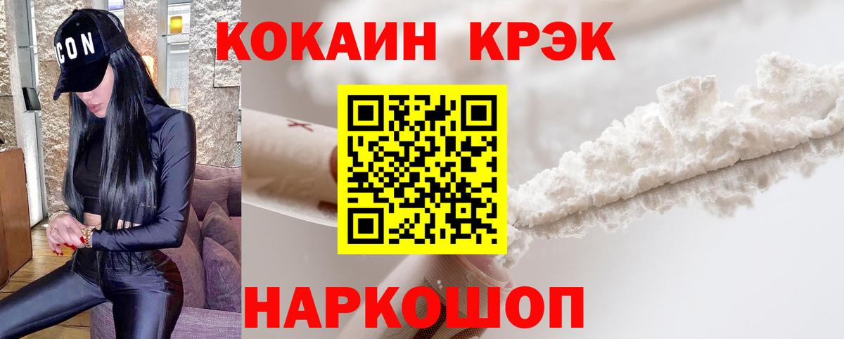 КОКАИН  закладка  Усть-Кут  Кокаин Колумбийский  КОКАИН Боливия  Вход с VPN 