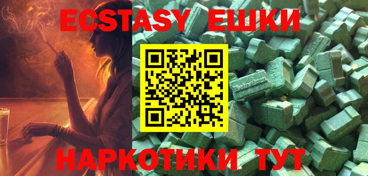 ЭКСТАЗИ VHQ Усть-Кут