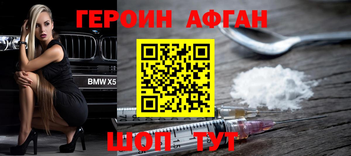 ГЕРОИН гречка Усть-Кут
