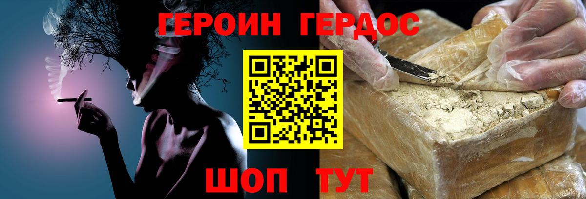 Усть-Кут  ГЕРОИН  Вход с VPN  ГЕРОИН Heroin 