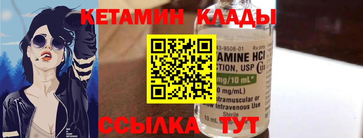 Кетамин VHQ  КЕТАМИН VHQ  Усть-Кут  Вход с VPN 