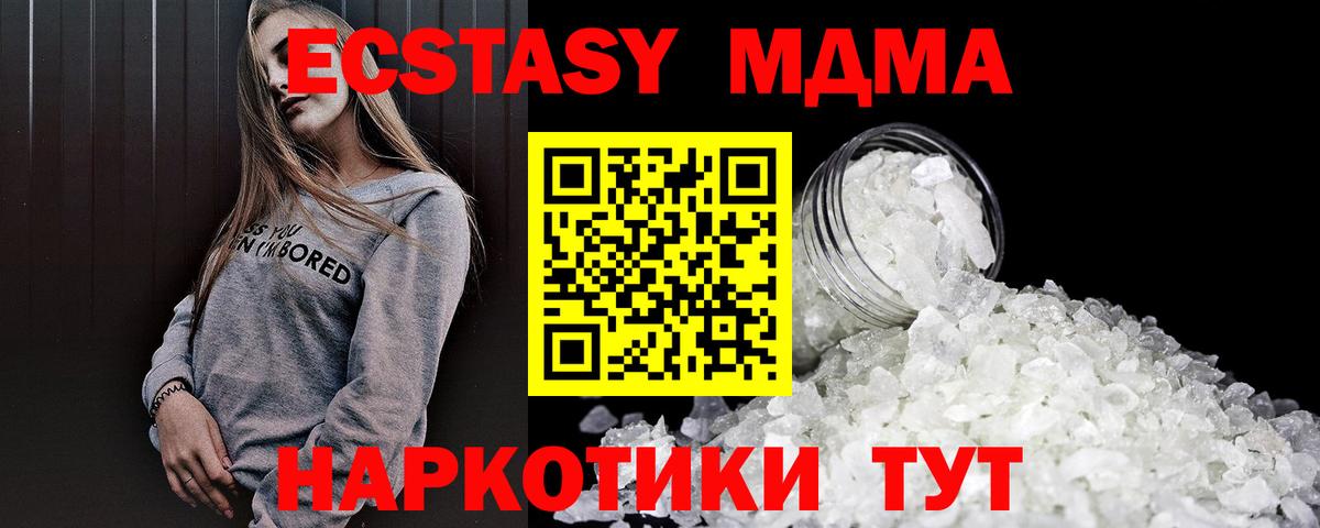 МДМА  Вход с VPN  Усть-Кут  МДМА VHQ  МДМА crystal 