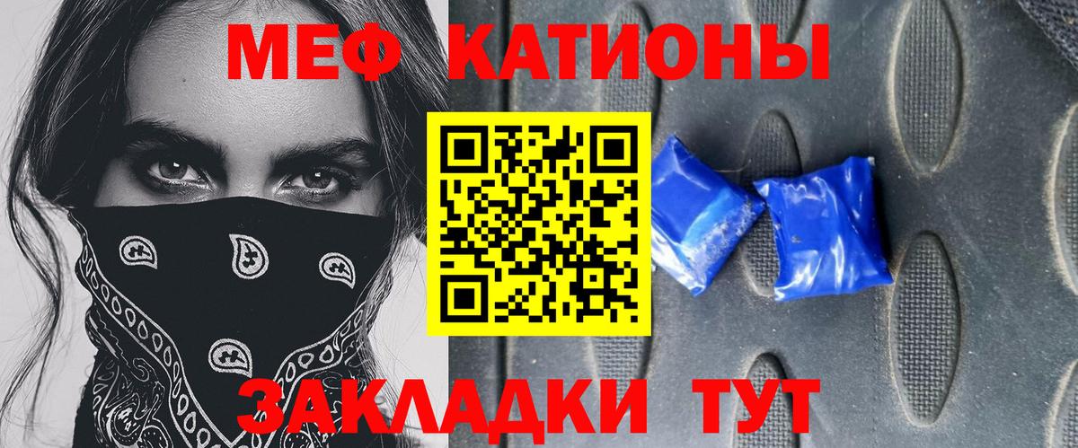 МЯУ-МЯУ  Мефедрон VHQ  Мефедрон  Вход с VPN  Усть-Кут  Мефедрон мука 