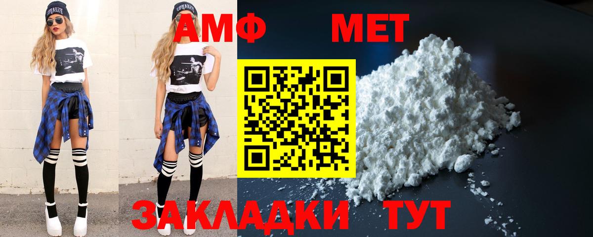 Метамфетамин мет Усть-Кут