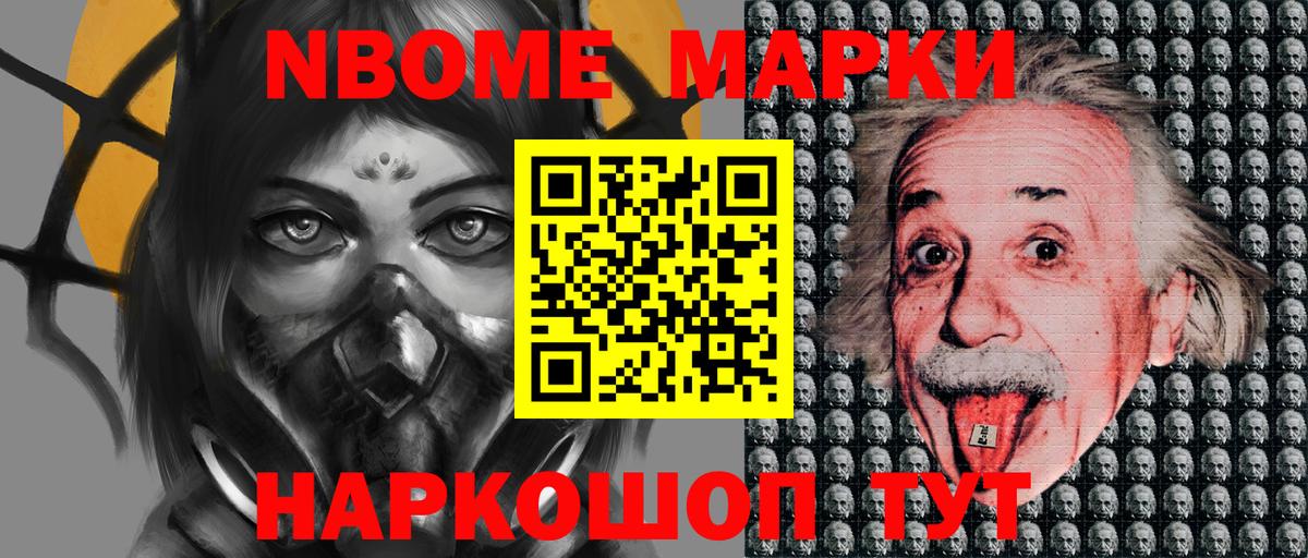Марки 25I-NBOMe 1,8мг  Марки 25I-NBOMe 1,8мг  Усть-Кут  Вход с VPN 