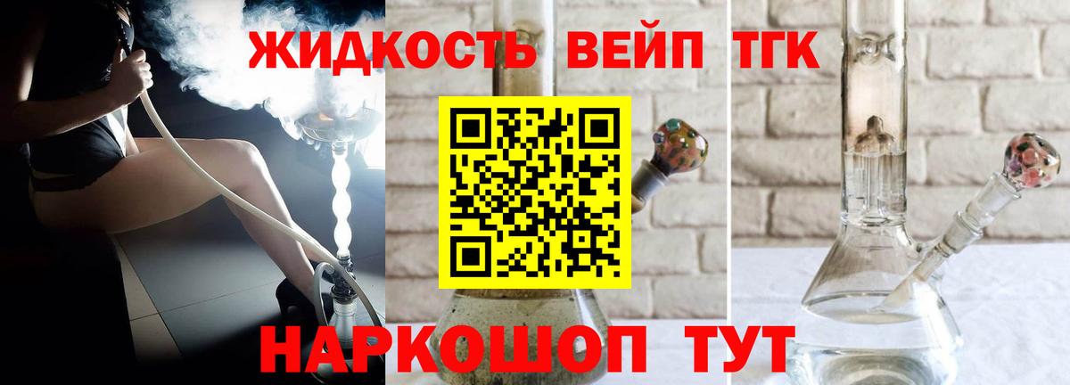 Дистиллят ТГК THC oil Усть-Кут