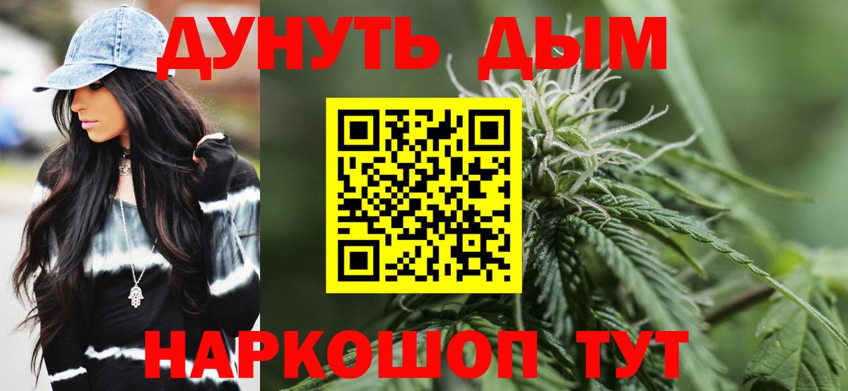 МАРИХУАНА SATIVA & INDICA  Каннабис VHQ  Вход с VPN  Усть-Кут  МАРИХУАНА AK-47 