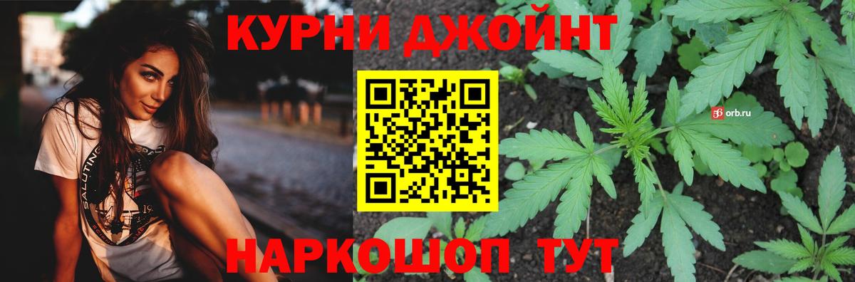 МАРИХУАНА гибрид Усть-Кут